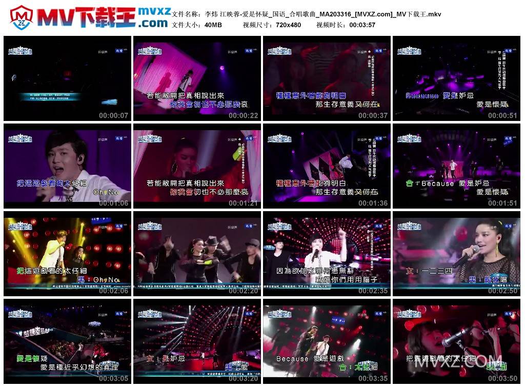 李炜 江映蓉-爱是怀疑_国语_合唱歌曲_MA203316